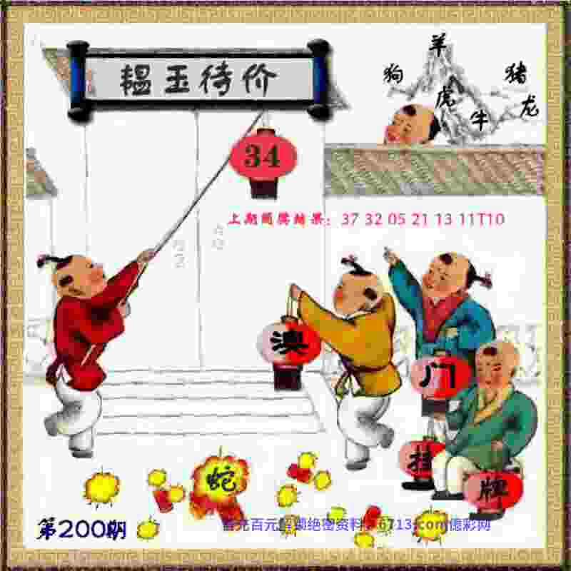 澳门管家婆100%准 v4.2.56.93 官方正式版 1